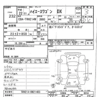 Toyota HIACE лот № 232 оценка 3  с аукциона в Японии 7