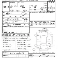 Subaru R2 лот № 9515 оценка R  с аукциона в Японии 4