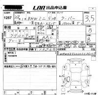 BMW MINI лот № 1257 оценка 3.5  с аукциона в Японии 5