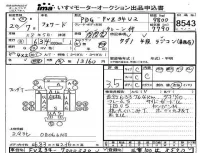 Isuzu FORWARD лот № 8543 оценка 3.5  с аукциона в Японии 4