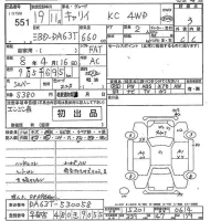 Suzuki CARRY TRUCK лот № 551 оценка R  с аукциона в Японии 9