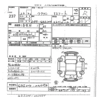 Toyota CROWN лот № 237 оценка R  с аукциона в Японии 7