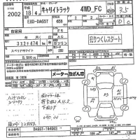 Suzuki CARRY TRUCK лот № 2002 оценка 3.5  с аукциона в Японии 9