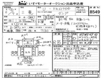 Mitsubishi FUSO FIGHTER лот № 8549 оценка RB  с аукциона в Японии 4