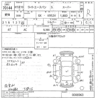 Toyota LITE ACE VAN лот № 70144 оценка R  с аукциона в Японии 11