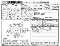 Hino RANGER лот № 8553 оценка 3.5  с аукциона в Японии 4