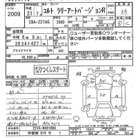 Mitsubishi COLT лот № 2009 оценка 3.5  с аукциона в Японии 9