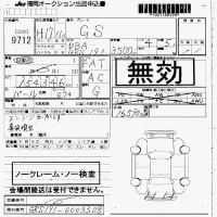 Lexus GS лот № 9712 оценка   с аукциона в Японии 7