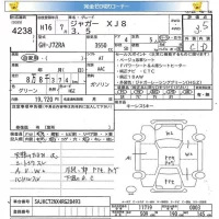 Jaguar XJ SERIES лот № 4238 оценка 3.5  с аукциона в Японии 5