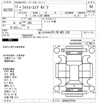Toyota LITE ACE NOAH лот № 2720 оценка RA  с аукциона в Японии 6