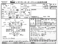 Nissan UD SERIES лот № 8559 оценка RA  с аукциона в Японии 4