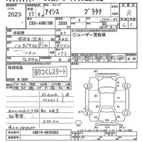 Toyota ISIS лот № 2023 оценка R  с аукциона в Японии 9