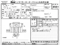 Mitsubishi FUSO FIGHTER лот № 8561 оценка 3.5  с аукциона в Японии 4