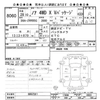 Toyota NOAH лот № 8060 оценка R  с аукциона в Японии 11