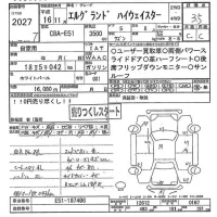 Nissan ELGRAND лот № 2027 оценка 3.5  с аукциона в Японии 9