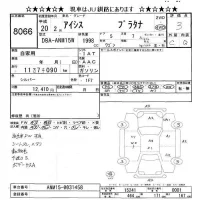 Toyota ISIS лот № 8066 оценка 3  с аукциона в Японии 11