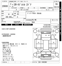 Honda CR-X лот № 20006 оценка RA  с аукциона в Японии 7