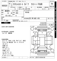 Toyota CROWN ESTATE лот № 60020 оценка RA  с аукциона в Японии 7
