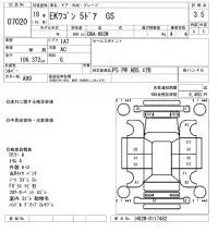 Mitsubishi EK WAGON лот № 7020 оценка 3.5  с аукциона в Японии 6
