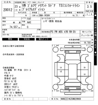Volkswagen GOLF VARIANT лот № 20012 оценка 3.5  с аукциона в Японии 7