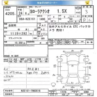 Toyota COROLLA AXIO лот № 4205 оценка 3  с аукциона в Японии 5