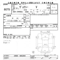Toyota VOXY лот № 8075 оценка 3.5  с аукциона в Японии 11