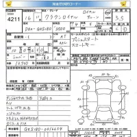 Toyota CROWN лот № 4211 оценка RA  с аукциона в Японии 5
