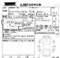 Smart FORFOUR лот № 1330 оценка 4.5  с аукциона в Японии 5