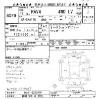 Toyota RAV4 лот № 8079 оценка 3  с аукциона в Японии 11