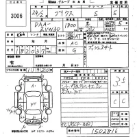 Toyota PRIUS лот № 3006 оценка 3.5  с аукциона в Японии 6