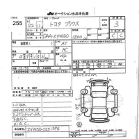 Toyota PRIUS лот № 255 оценка 3  с аукциона в Японии 7