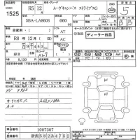 Daihatsu MOVE CANBUS лот № 1525 оценка 5  с аукциона в Японии 8