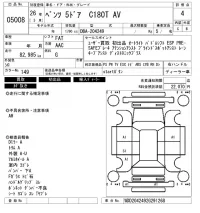 Mercedes-Benz C CLASS WAGON лот № 5008 оценка 4  с аукциона в Японии 6