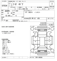 Nissan FUGA лот № 7034 оценка 3  с аукциона в Японии 6