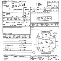 Toyota PORTE лот № 2068 оценка R  с аукциона в Японии 9