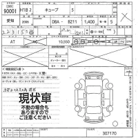 Nissan CUBE лот № 90001 оценка X  с аукциона в Японии 10