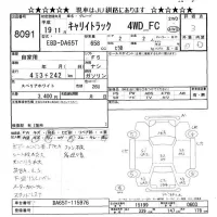 Suzuki CARRY TRUCK лот № 8091 оценка 3  с аукциона в Японии 8