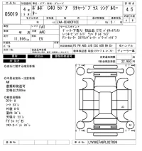Volvo C40 лот № 5019 оценка 4.5  с аукциона в Японии 6