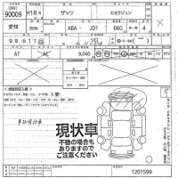 Honda THATS лот № 90009 оценка X  с аукциона в Японии 10