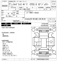 GM CADILLAC CTS лот № 5020 оценка 3.5  с аукциона в Японии 6