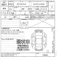 Mazda BONGO лот № 90017 оценка X  с аукциона в Японии 8