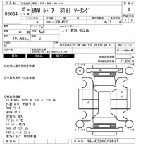 BMW 3-Series лот № 5034 оценка 4  с аукциона в Японии 6