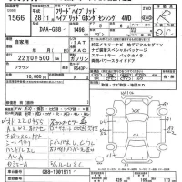 Honda FREED лот № 1566 оценка R  с аукциона в Японии 7