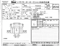 Hino RANGER лот № 2510 оценка 6  с аукциона в Японии 4