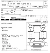 Volvo 850 WAGON лот № 5039 оценка RA  с аукциона в Японии 6