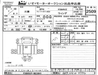 Mitsubishi FUSO TRUCK лот № 2509 оценка S  с аукциона в Японии 4