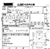 Toyota CROWN VAN лот № 1351 оценка 3  с аукциона в Японии 5