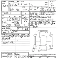 Nissan MARCH лот № 3001 оценка 4  с аукциона в Японии 8