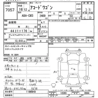 Honda ACCORD WAGON лот № 7057 оценка 3.5  с аукциона в Японии 9