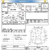 Subaru LEGACY лот № 4341 оценка RA  с аукциона в Японии 5